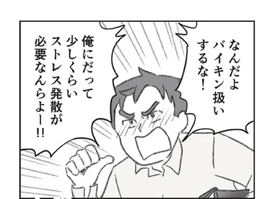 「俺をバイキン扱いするな！」コロナ禍に泥酔して帰ってきた夫にウンザリ