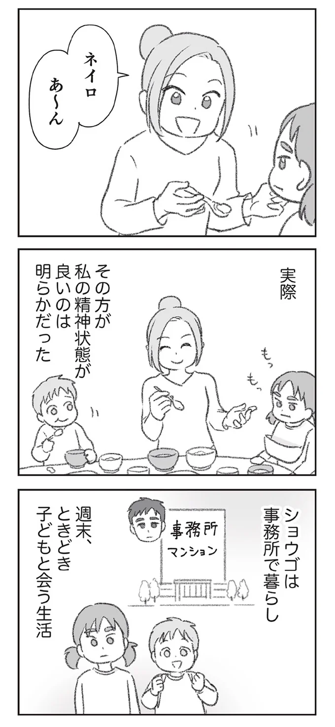 私の精神状態が良いのは明らかだった