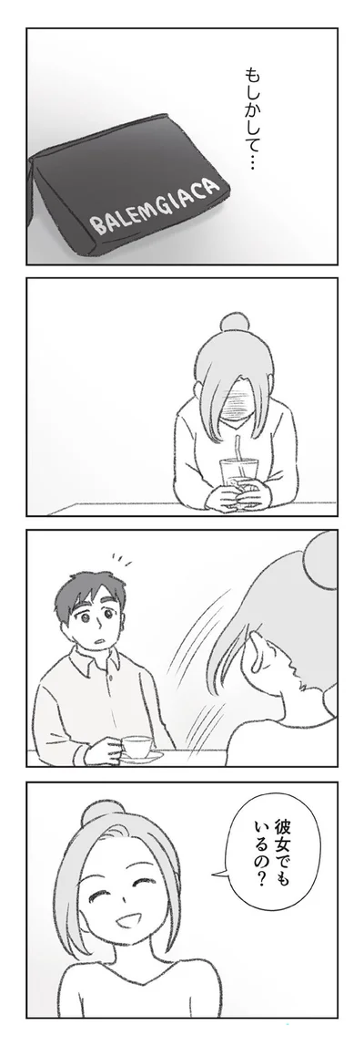 もしかして...
