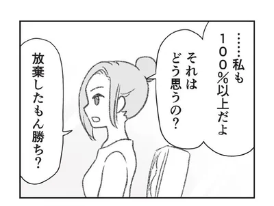 稼ぎの多い妻の方が9割以上の家事を負担。フリーランスで働く夫の苦しい言い訳