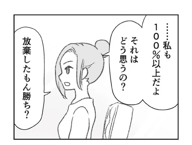 稼ぎの多い妻の方が9割以上の家事を負担。フリーランスで働く夫の苦しい言い訳／探偵をつけて浮気に完全勝利する（6）