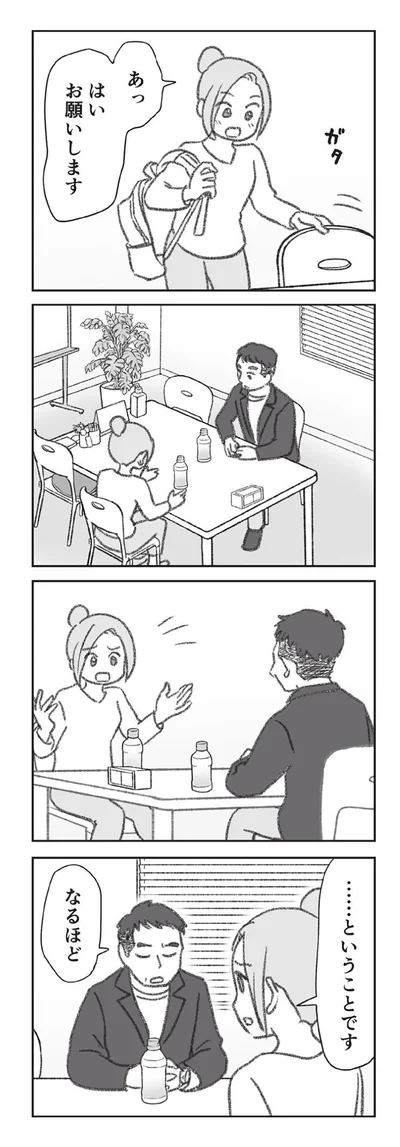 なるほど