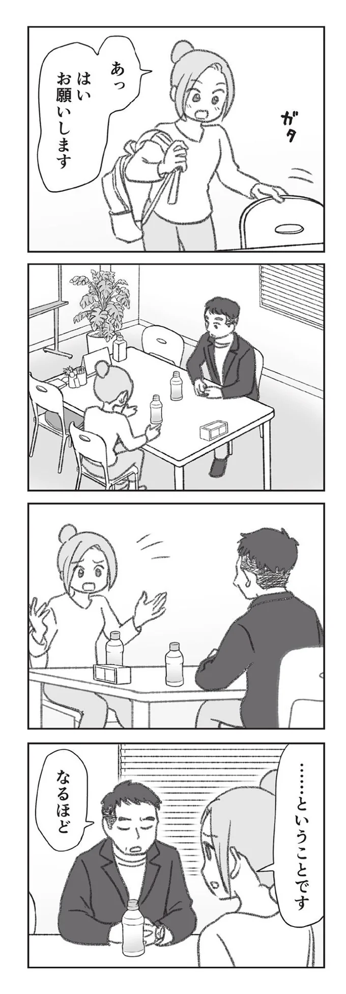 なるほど