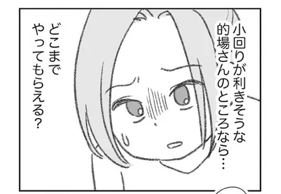 予算は20万円、夫とは離婚を覚悟。個人の探偵事務所に浮気調査を依頼したら？