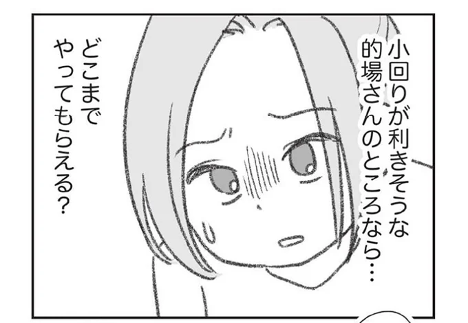 予算は20万円、夫とは離婚を覚悟。個人の探偵事務所に浮気調査を依頼したら?