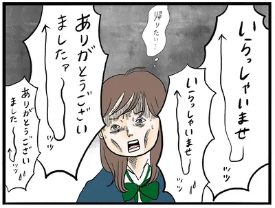 どんな経験もいつかは誰かに話せるネタになる！さまざまな勤労体験を描いた『今日も財布がさみしくて』著者インタビュー