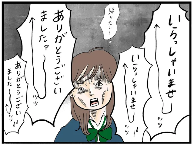 どんな経験もいつかは誰かに話せるネタになる！さまざまな勤労体験を描いた『今日も財布がさみしくて』著者インタビュー