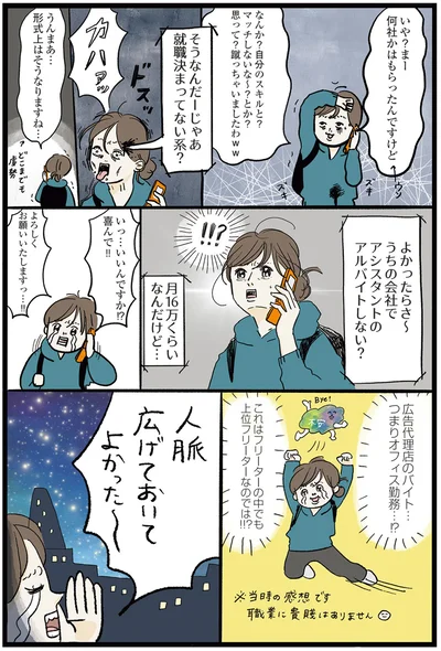 『勤労ロードショー　今日も財布がさみしくて』より
