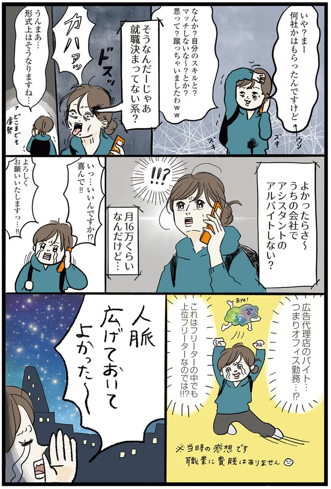 『勤労ロードショー 今日も財布がさみしくて』より