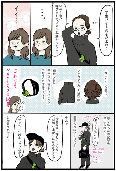 『勤労ロードショー　今日も財布がさみしくて』より