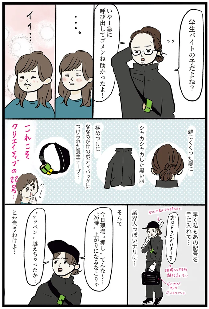 『勤労ロードショー　今日も財布がさみしくて』より