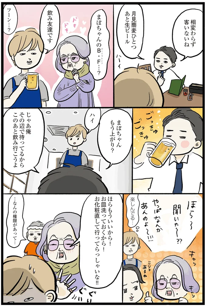 『勤労ロードショー　今日も財布がさみしくて』より