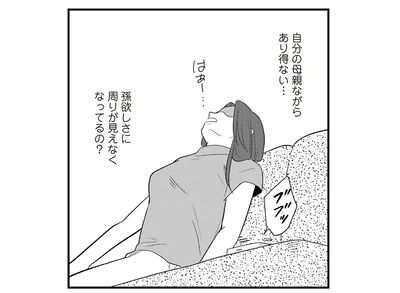自分の母親ながらありえない