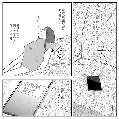 娘に不倫をそそのかすなんて