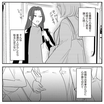 心が擦り切れて