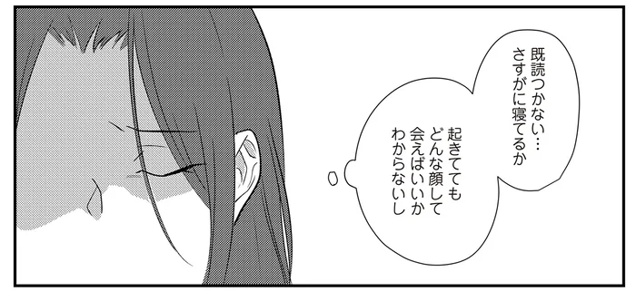 一体どんな顔をして夫と会えばいいの？ 同窓会帰りの出来事