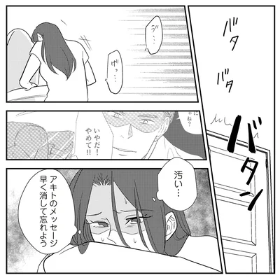 汚い…