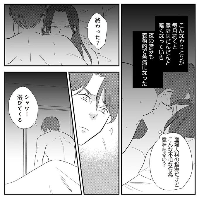 終わった？