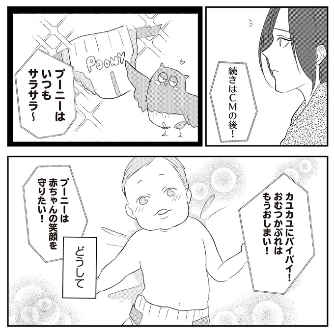 どうして…