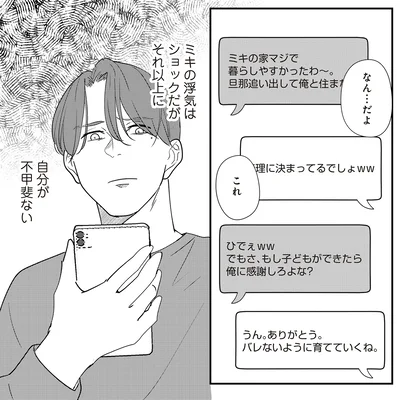 自分が不甲斐ない