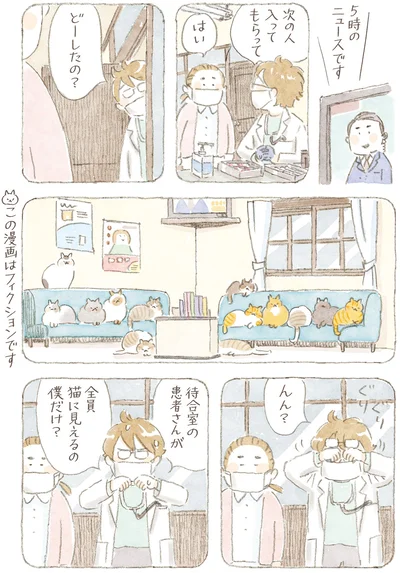 『ねことじいちゃん11』より