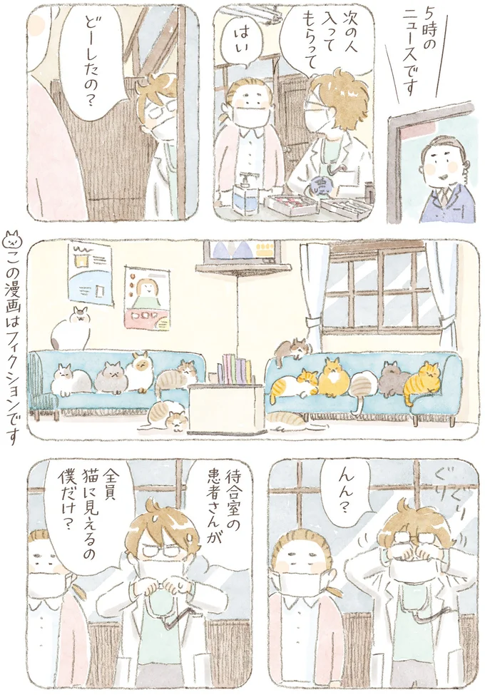 『ねことじいちゃん11』より
