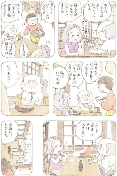 こりゃ「たま」にではあるまい