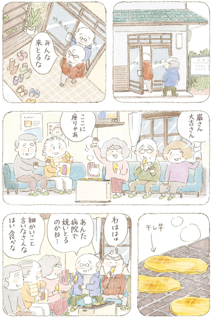 みんな来とるな