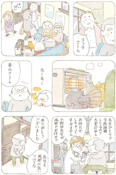 先生も風邪に気いつけてな