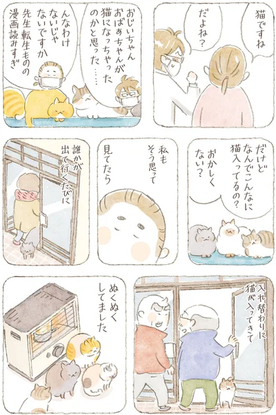 なんでこんなに猫入ってるの？