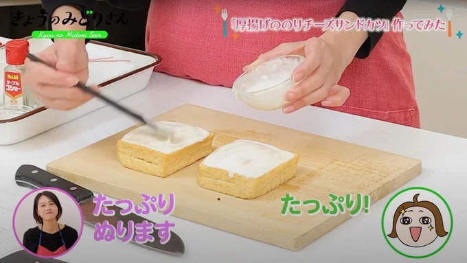卵を使わず小麦粉&水をバッター液にしてまんべんなく、たっぷり塗ります