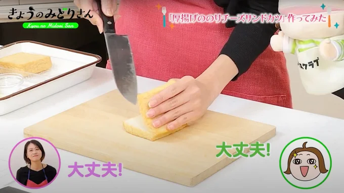 上手に切り込みを入れることができました!