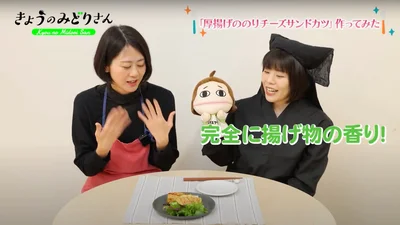 厚揚げののりチーズサンドカツの完成！いい香り♪