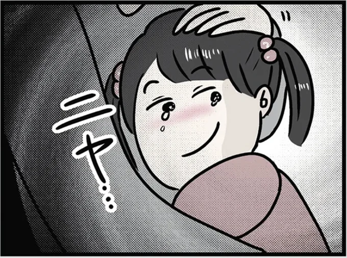 『世界で一番嫌いな女』より