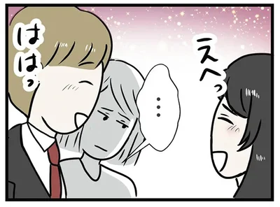  『世界で一番嫌いな女』より