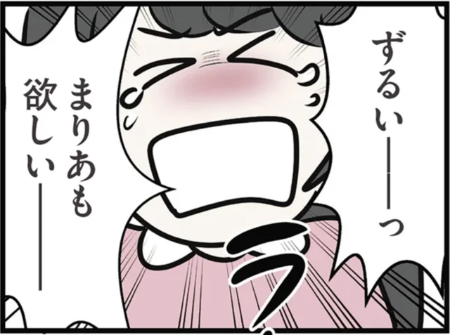 「お姉ちゃんをやめたくて仕方なかった」自分より甘やかされる妹へのどす黒い感情【作者インタビュー】