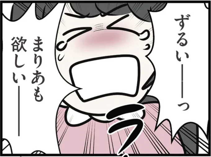 『世界で一番嫌いな女』より