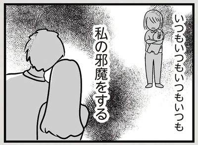 『世界で一番嫌いな女』より