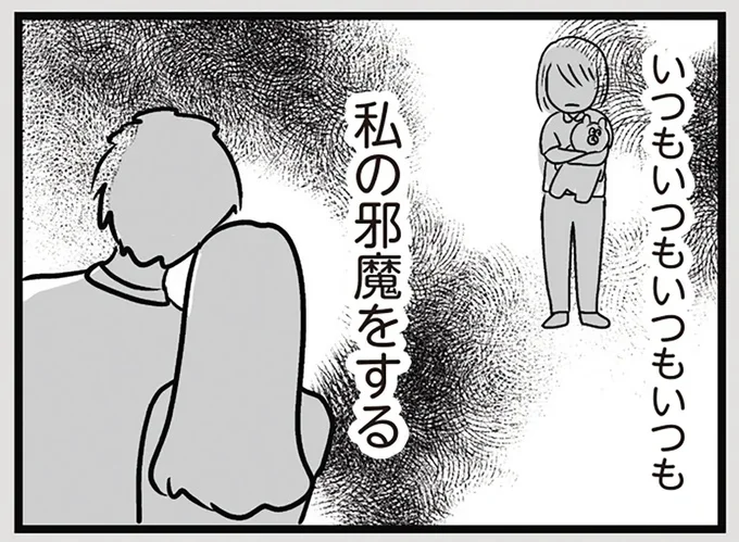『世界で一番嫌いな女』より