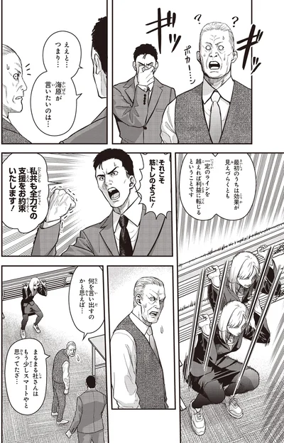 何を言い出すのかと思えば…
