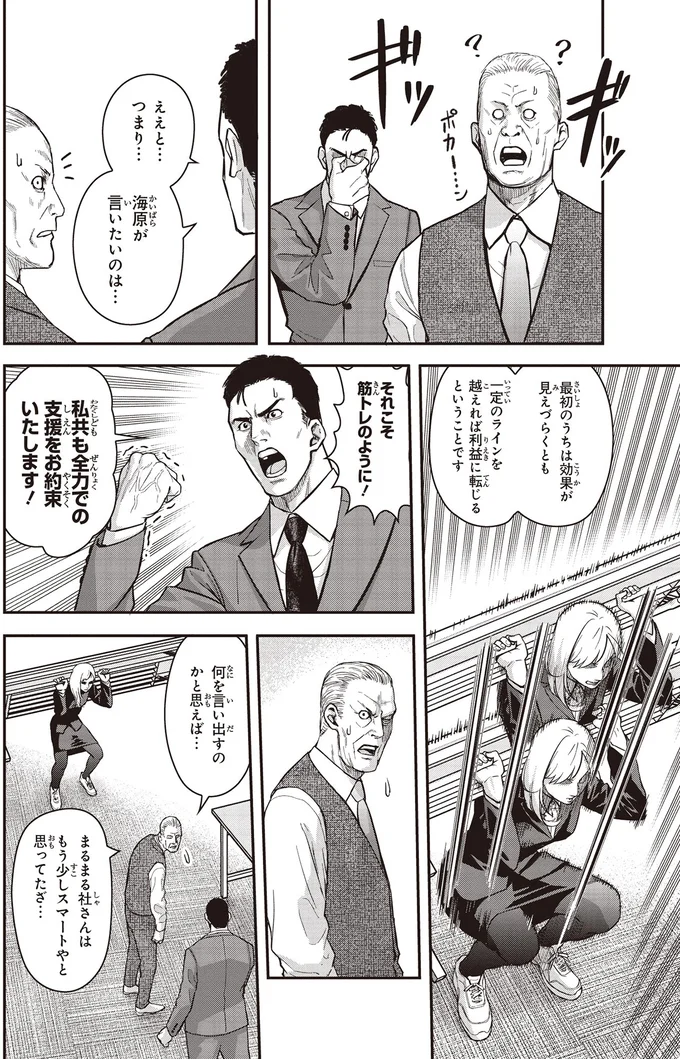何を言い出すのかと思えば…