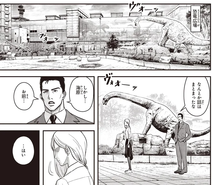 『キレてるふたりの出張めし1』より