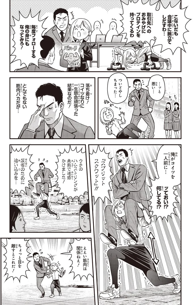『キレてるふたりの出張めし1』より