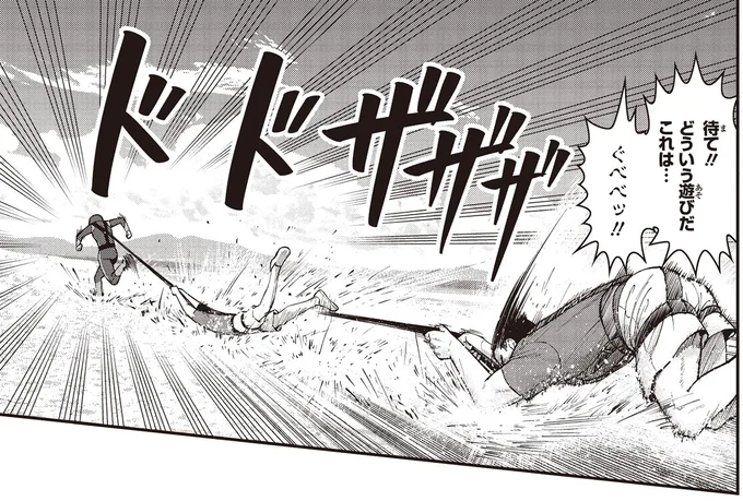 『キレてるふたりの出張めし1』より