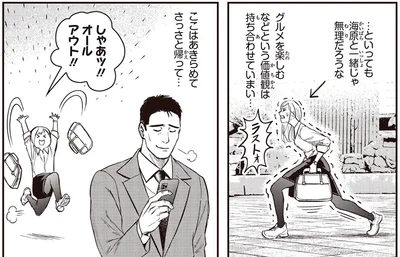 ここはあきらめてさっさと帰って…