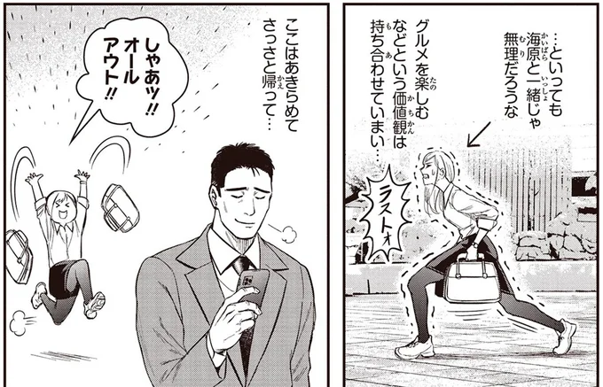 ここはあきらめてさっさと帰って…
