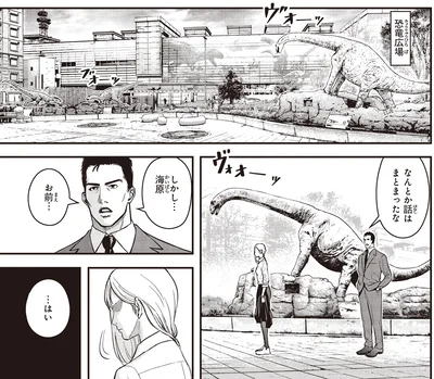 なんとか話はまとまったな