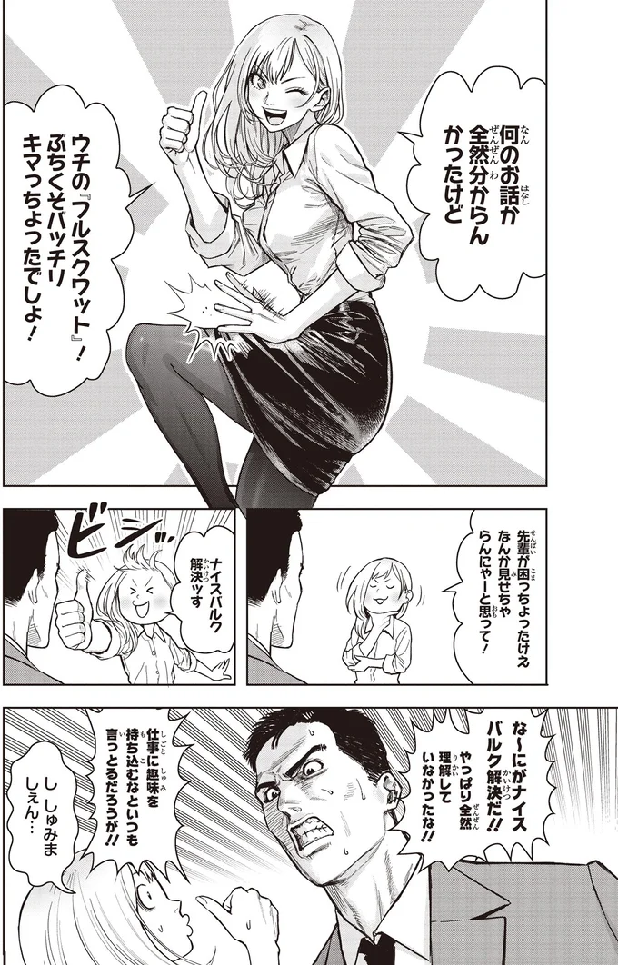 やっぱり全然理解していなかったな！！
