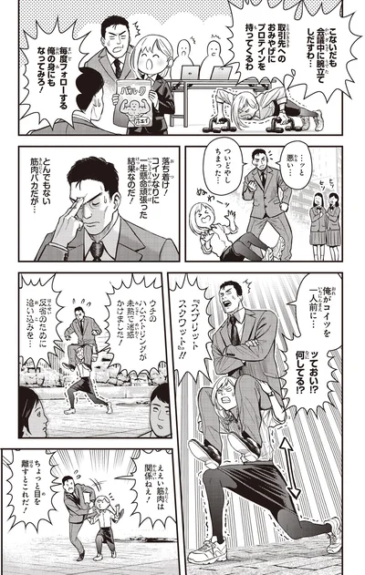 毎度フォローする俺の身にもなってみろ！