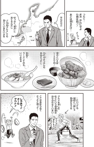 なんにせよ仕事は終了！